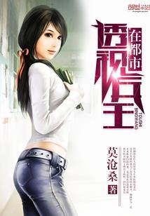 穿书后我从奶妈转职当剑修
