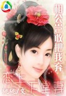 伊见钟情，二见倾心