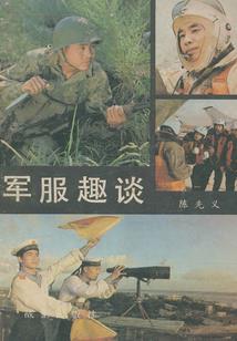 高潮转身
