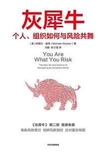 银子翼的故事