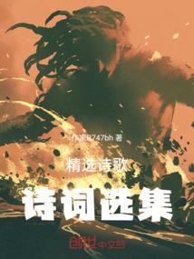夏落一言