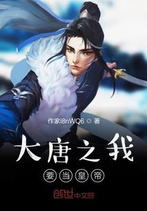我在古代打下半壁江山