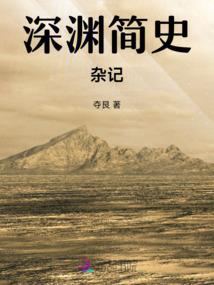 重生女配，倾尽天下