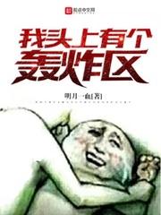 火之泪