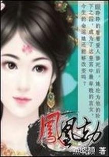 我要把晦气传给你