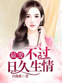 契约的誓言