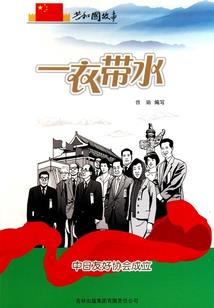 凤舞苍穹之修罗王妃天冥公主