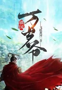 元星动