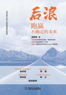 仙山之外