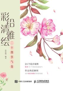 樱的恋人