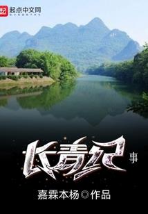 龙墓惊仙