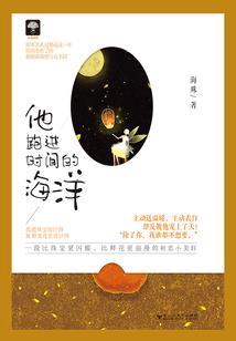 劫中仙