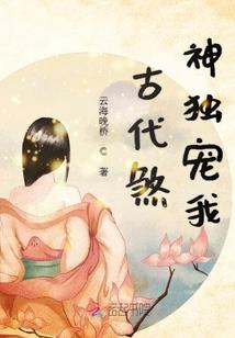 以生之名第一部——炽寒号角
