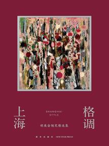 温清夜的目标