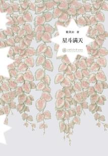 不正经的共生体