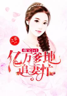 夏染蝶之梦回千年