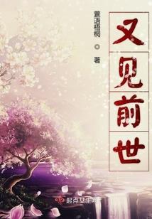 独家宠爱之女生的理想人生