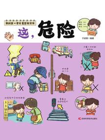 我的韩国生活
