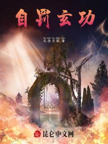 穿越奇妙世界