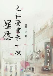 恋梦一生倾城一世