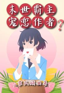 重生到山村做少爷