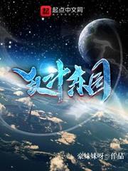 八凶魔兽