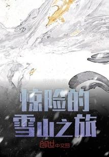 人鱼幻境：不灭帝国