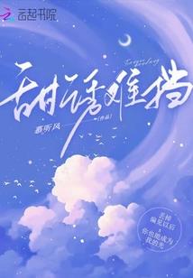 可怕的不是鬼，是人心