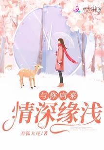 佛系宿主的追心之旅