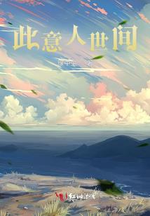 御世神领