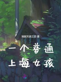 穿越之浮生一梦