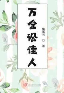 披雪者