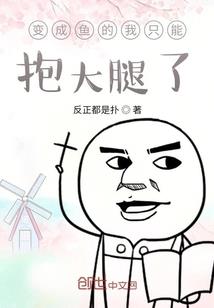 大道何在，问道成仙