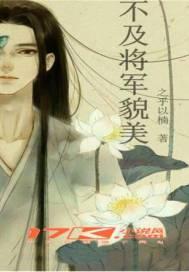 邻居哥哥成大叔了鸭