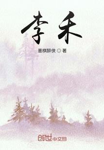 南黎契