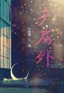 魔鬼爱上的女神