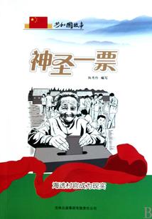 谁来拯救世界