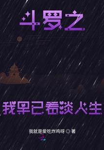 溺爱厚颜小宠妃
