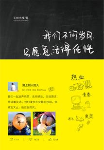 你一直在，我一直爱