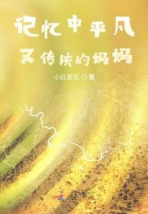 羞涩的年华