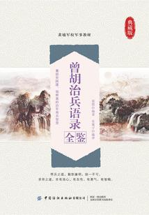 东海霸主