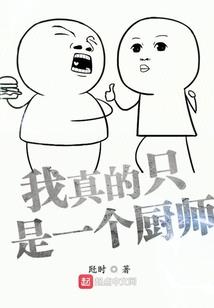 吾本非妖