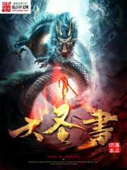 斗罗龙帝，开局复仇蓝电霸王宗