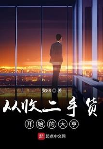 八荒傲神