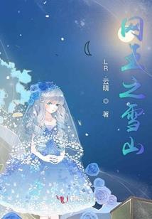 西荒传