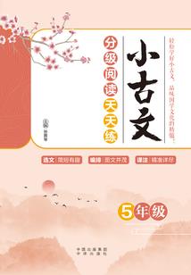 倾世妖妃：桃花挡不住
