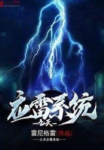 大小姐的至尊保镖