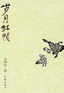 你是我的主人