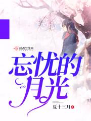 青春有你才美好