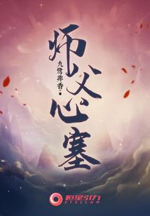 九焰天焚记